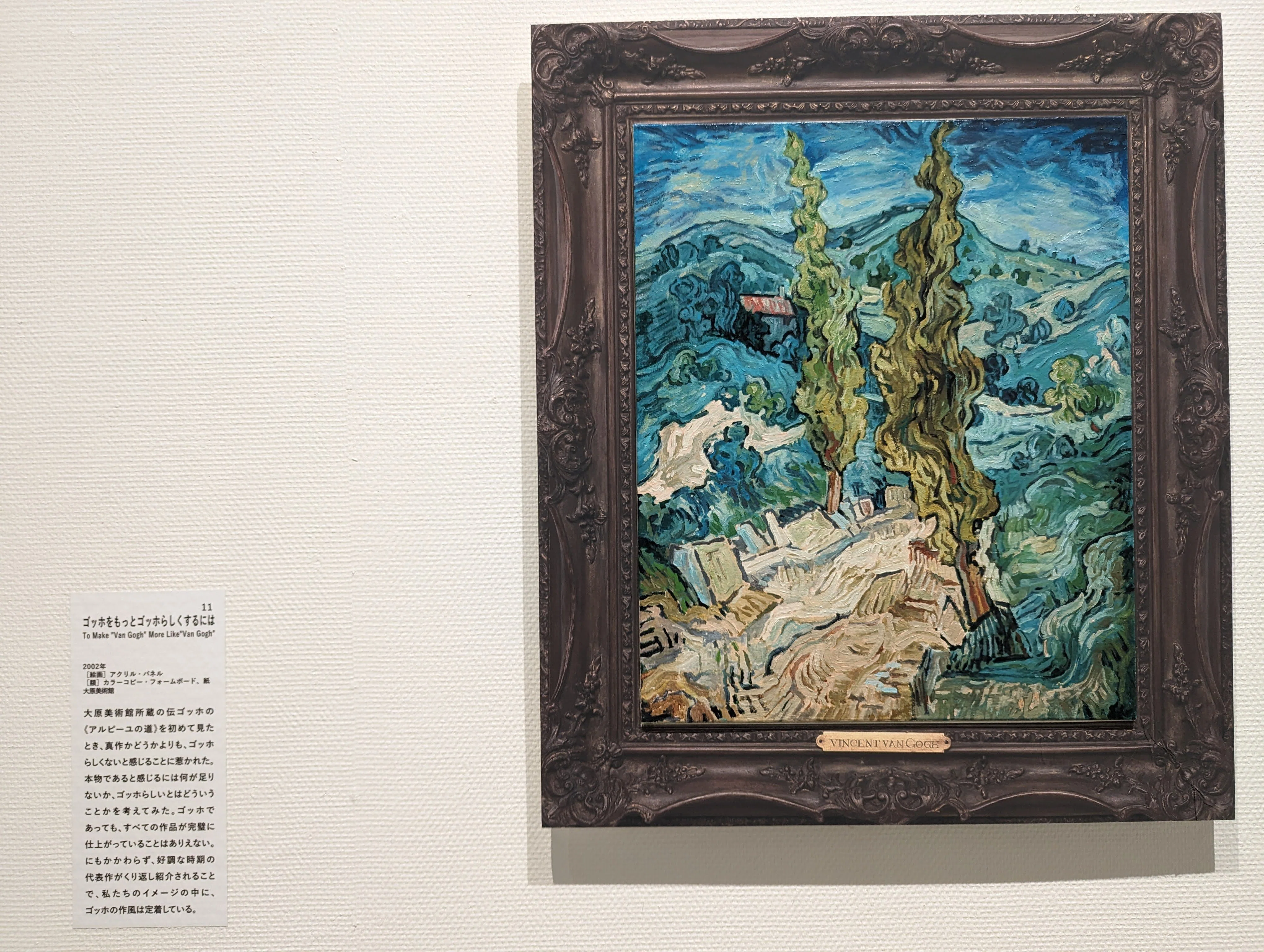特別展 開館35周年記念 福田美蘭―美術って、なに？（名古屋市美術館