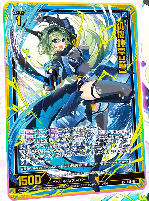 2023年10月8日～14日TCGニュース｜竜斗