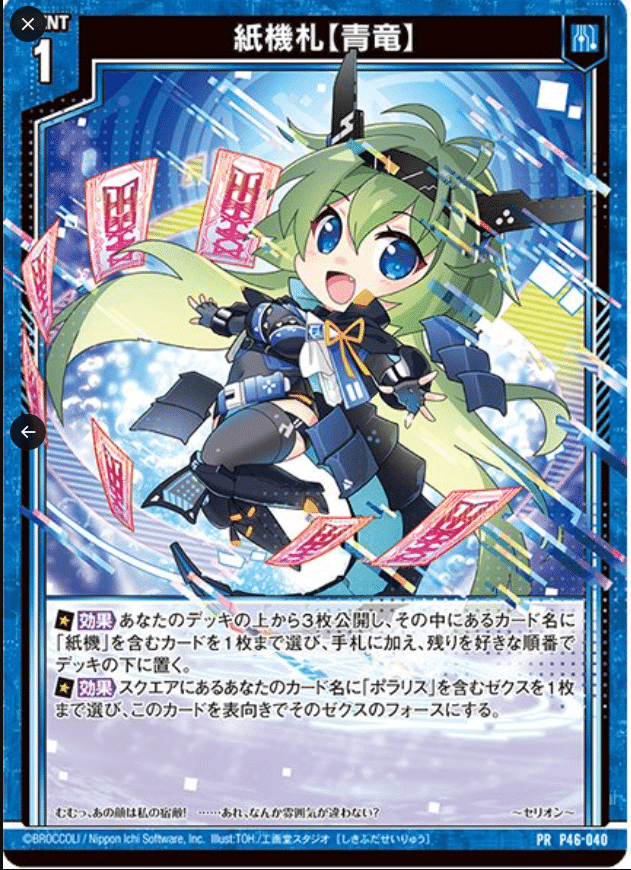 2023年10月8日~14日TCGニュース|竜斗 2023年10月8日~14日TCGニュース|竜斗