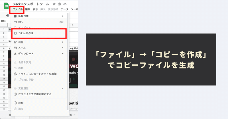 STEP1:ご購入されたGoogleスプレッドシートをコピー