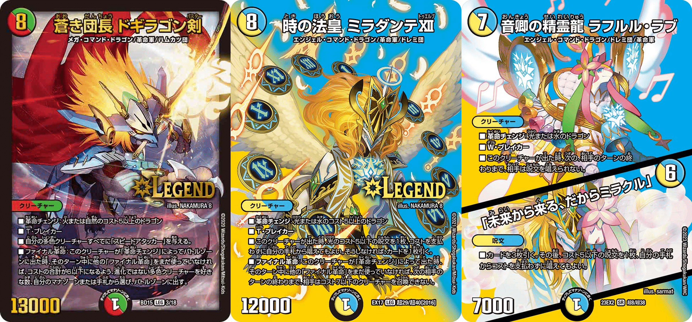 デュエキングMAX2023】ロッド・ゾージアダンテ｜タチハヤ