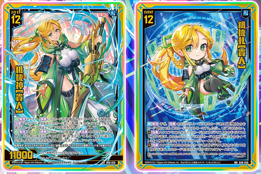 2023年10月8日～14日TCGニュース｜竜斗