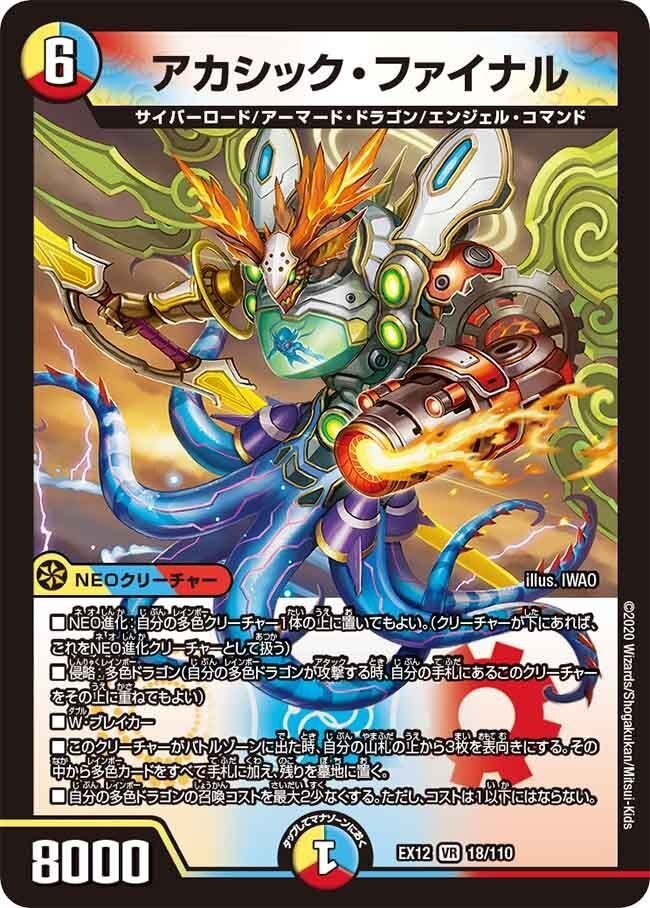 【最終値下】ロッドゾージア 王道ドギラゴン 4枚ずつ 最終値下】ロッドゾージア 王道ドギラゴン 4枚ずつ 最終値下