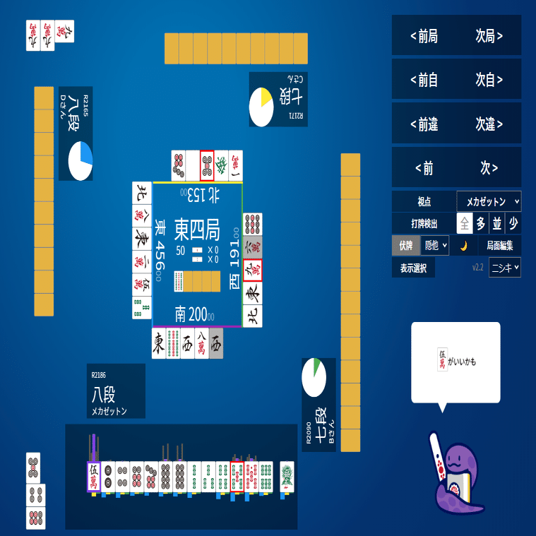 天鳳十段タッチを目指して毎日更新する麻雀note484日｜メカZ
