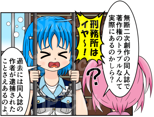 刑務所　同人 同人誌 「ヤクザと目つきの悪い女刑事の話」番外編 廻っ ④巻