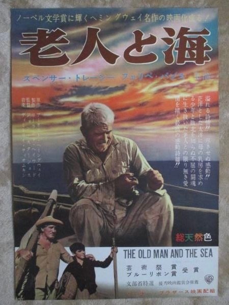 古典洋画】「老人と海」｜TOMOKI