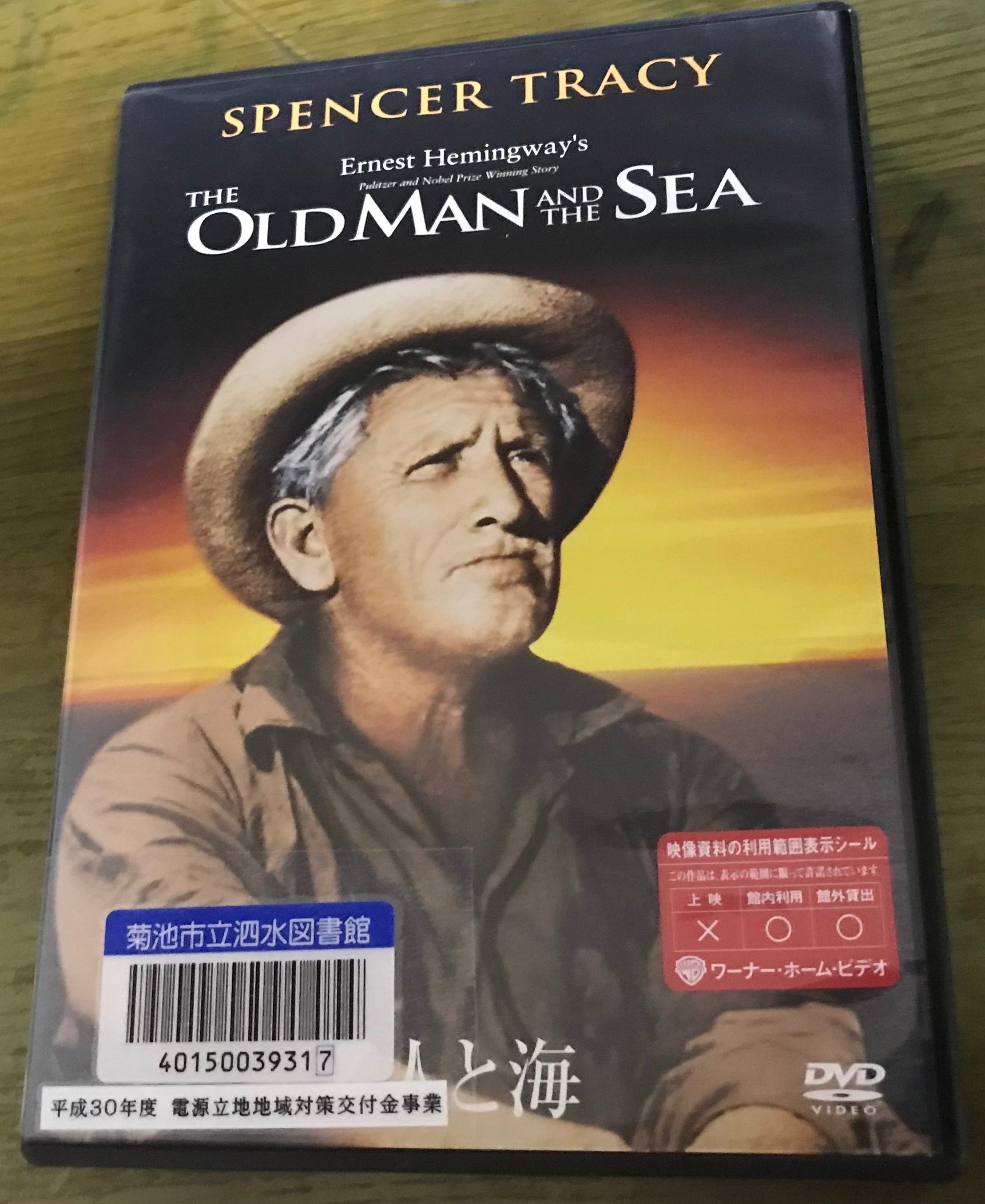 古典洋画】「老人と海」｜TOMOKI