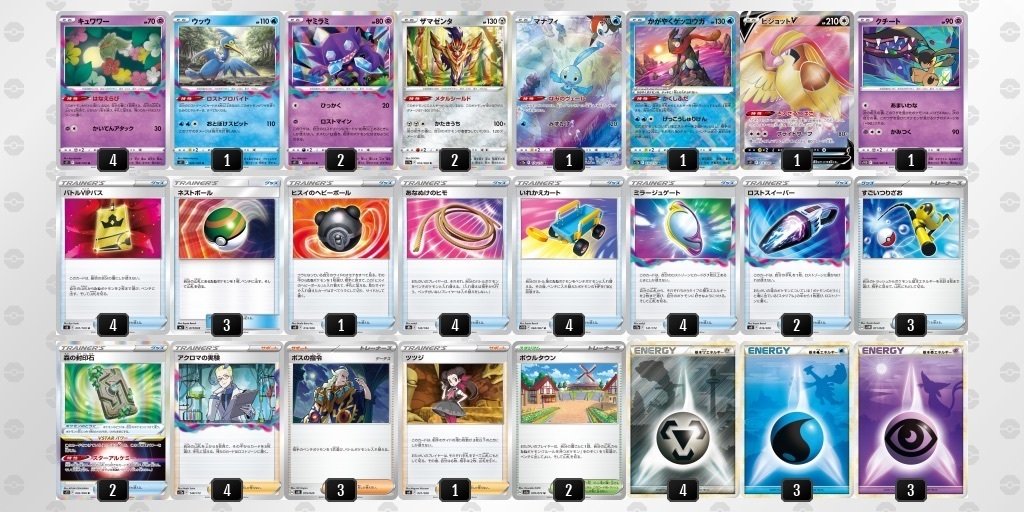 ポケカ】 No.016 ロストバレット ロストツールボックス LTB デッキ ポケカ】 No.016 ロストバレット ロストツールボックス LTB デッキ