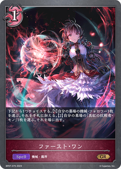 シャドウバースエボルヴ】森羅鋼鉄 事前評価｜くりくす
