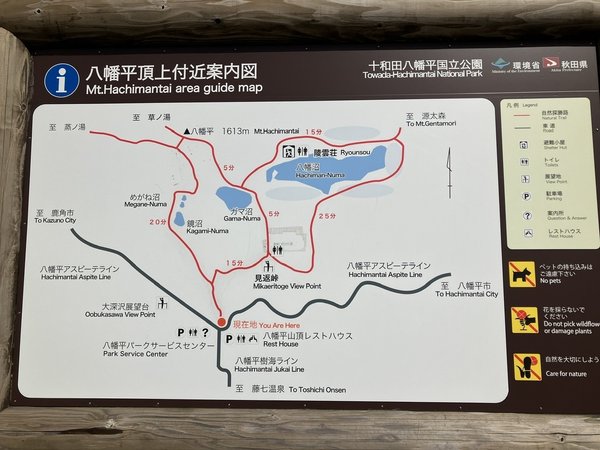 八幡平周回コース