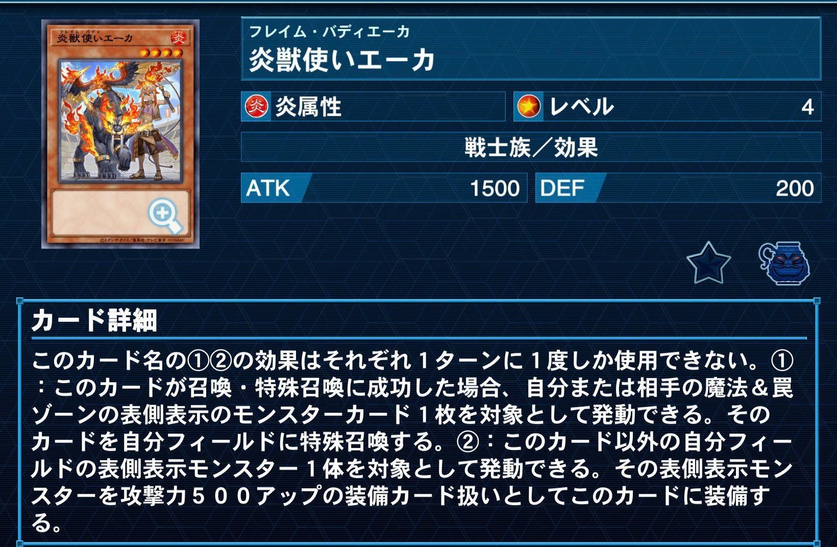 遊戯王】-火装水月-【デッキ紹介】｜オオトリ