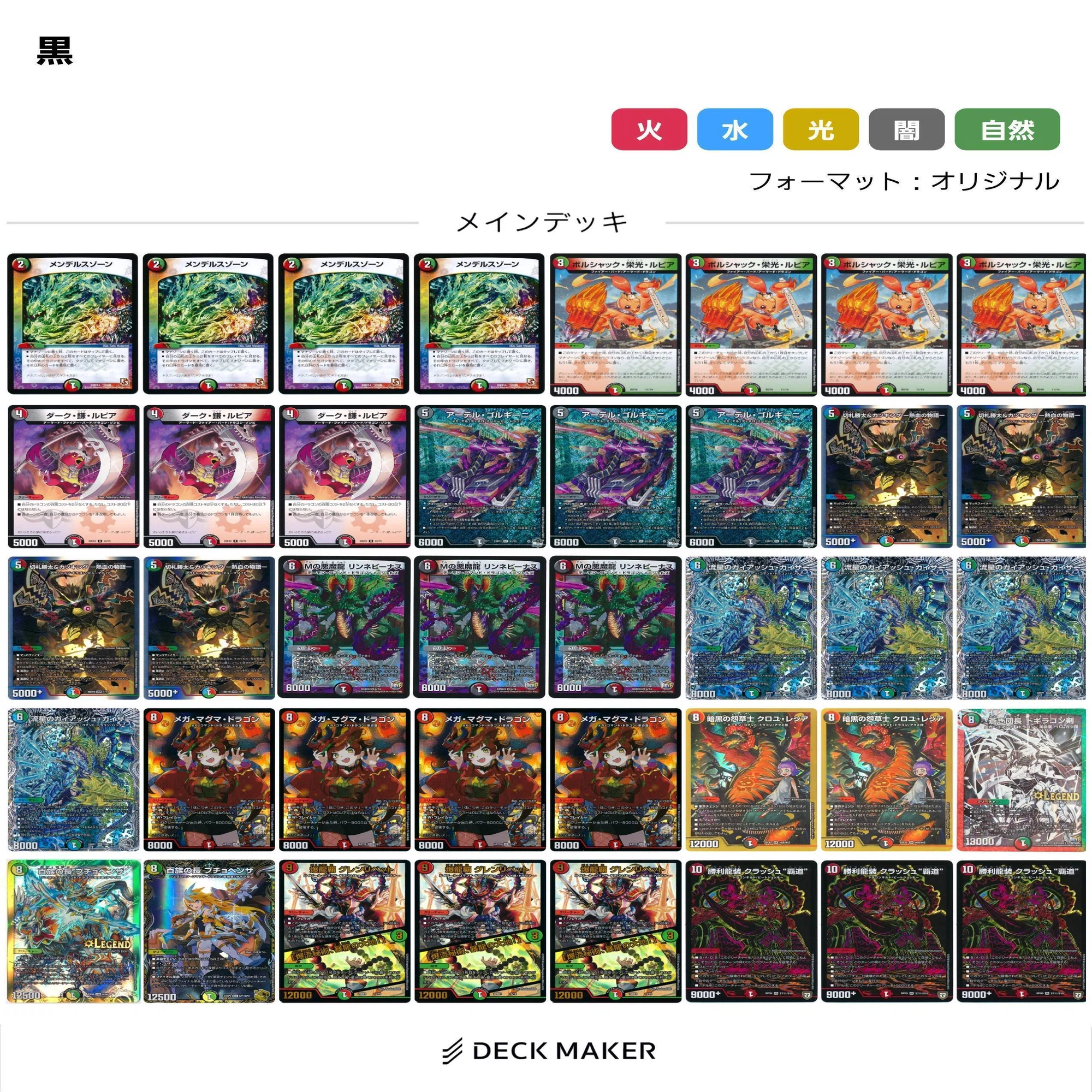 GPで使ったガイアッシュ覇道｜竹田