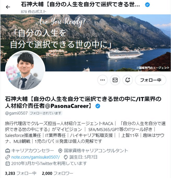 X（Twitter）活用～ゆるくフォロワー数を伸ばしたい人向け～｜石神大輔
