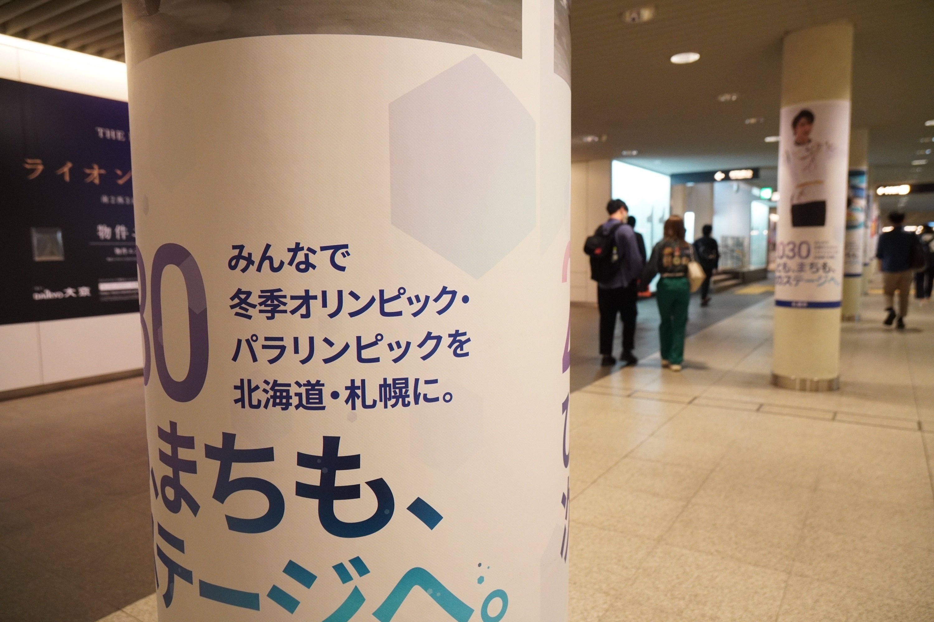 hyy✨　札幌オリンピック冬季大会　ゲストバッジ　報道関係者　No.449 札幌オリンピック招致が絶対うまくいかない理由｜rai-chan