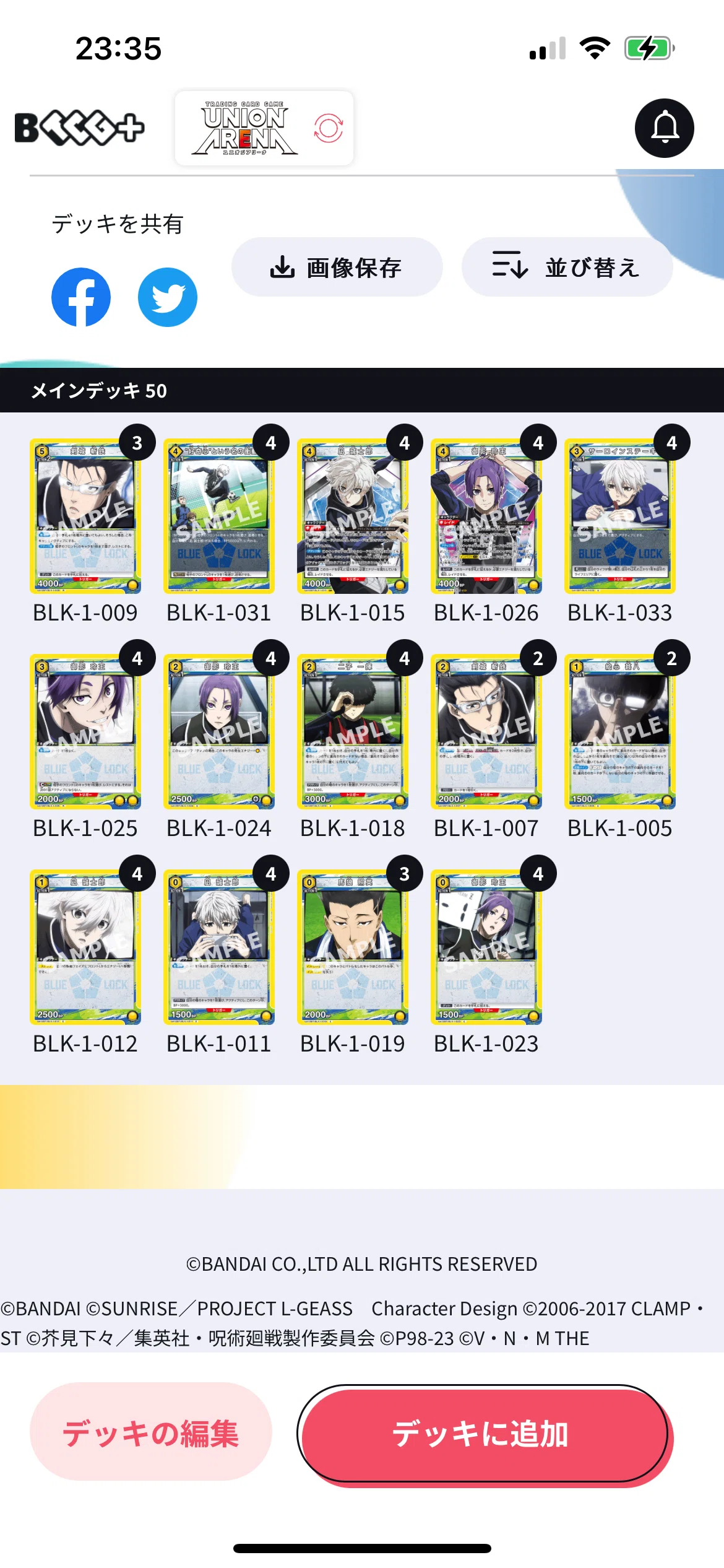 ユニオンアリーナ初心者向け】デッキの作り方｜えるたんけ