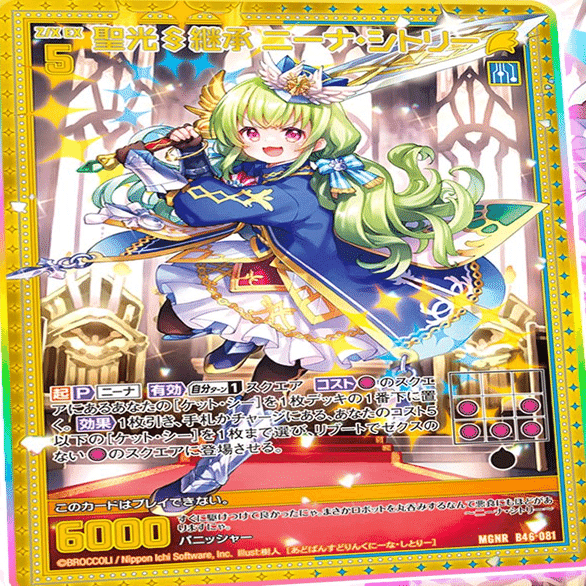 ニーナ・シトリー考(46弾テンペストリンク)｜ぺる3