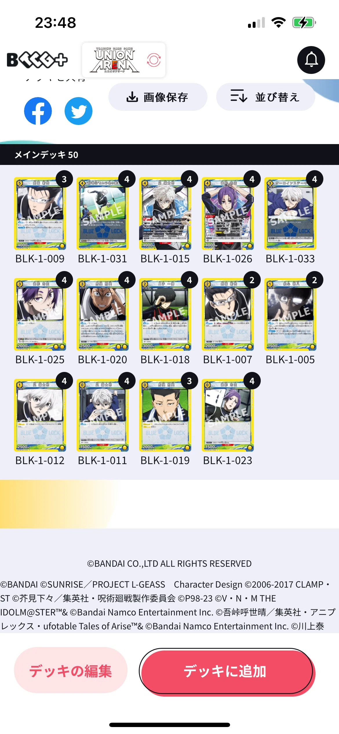 ユニオンアリーナ初心者向け】デッキの作り方｜えるたんけ