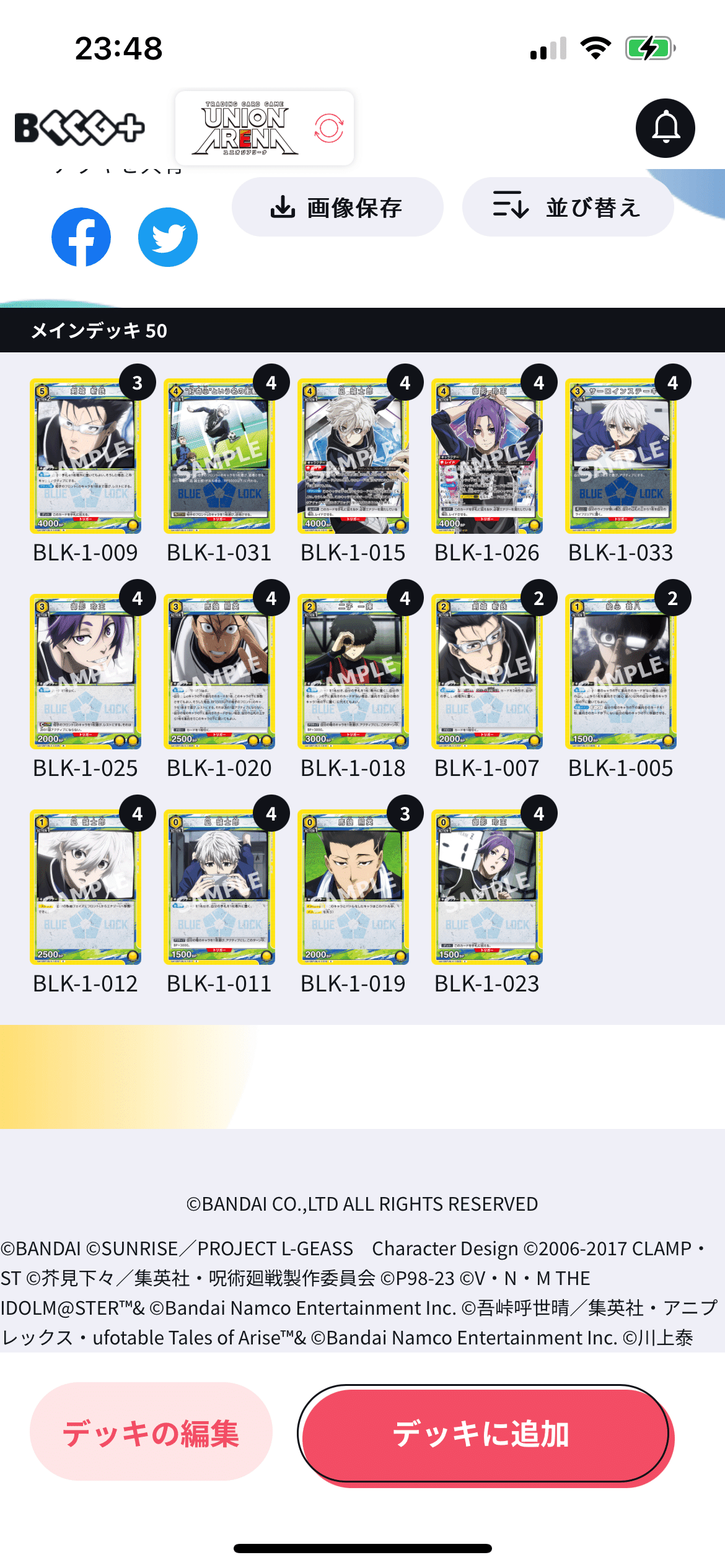 ユニアリ】アークナイツのデッキリストつくってみた｜じょん