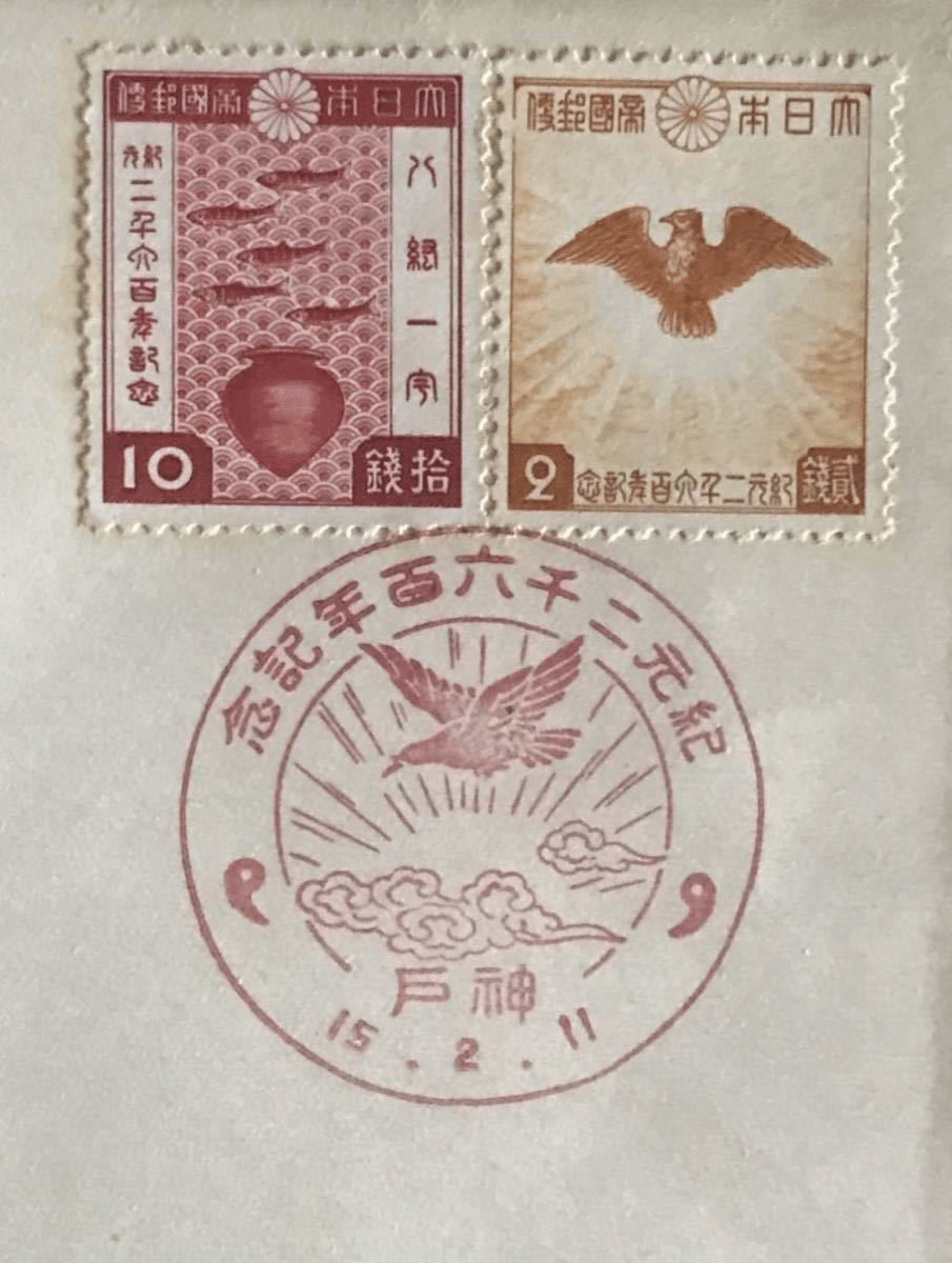 八紘一宇と田中智學『日本國體の研究』｜俗語半解