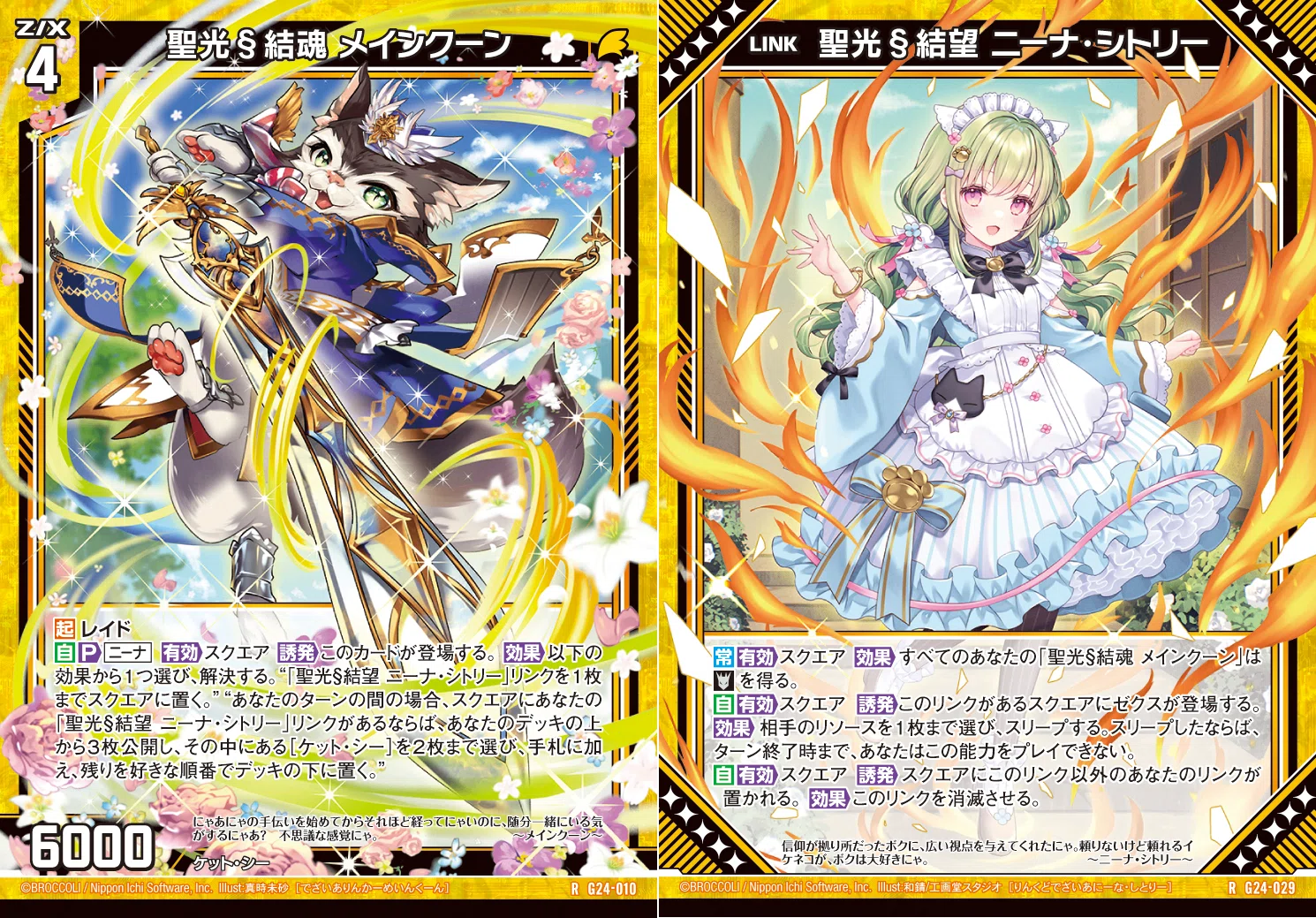 【Z/X】 ニーナ・シトリー メインクーン ホログラム シークレット SEC Z/X】 ニーナ・シトリー メインクーン ホログラム シークレット SEC