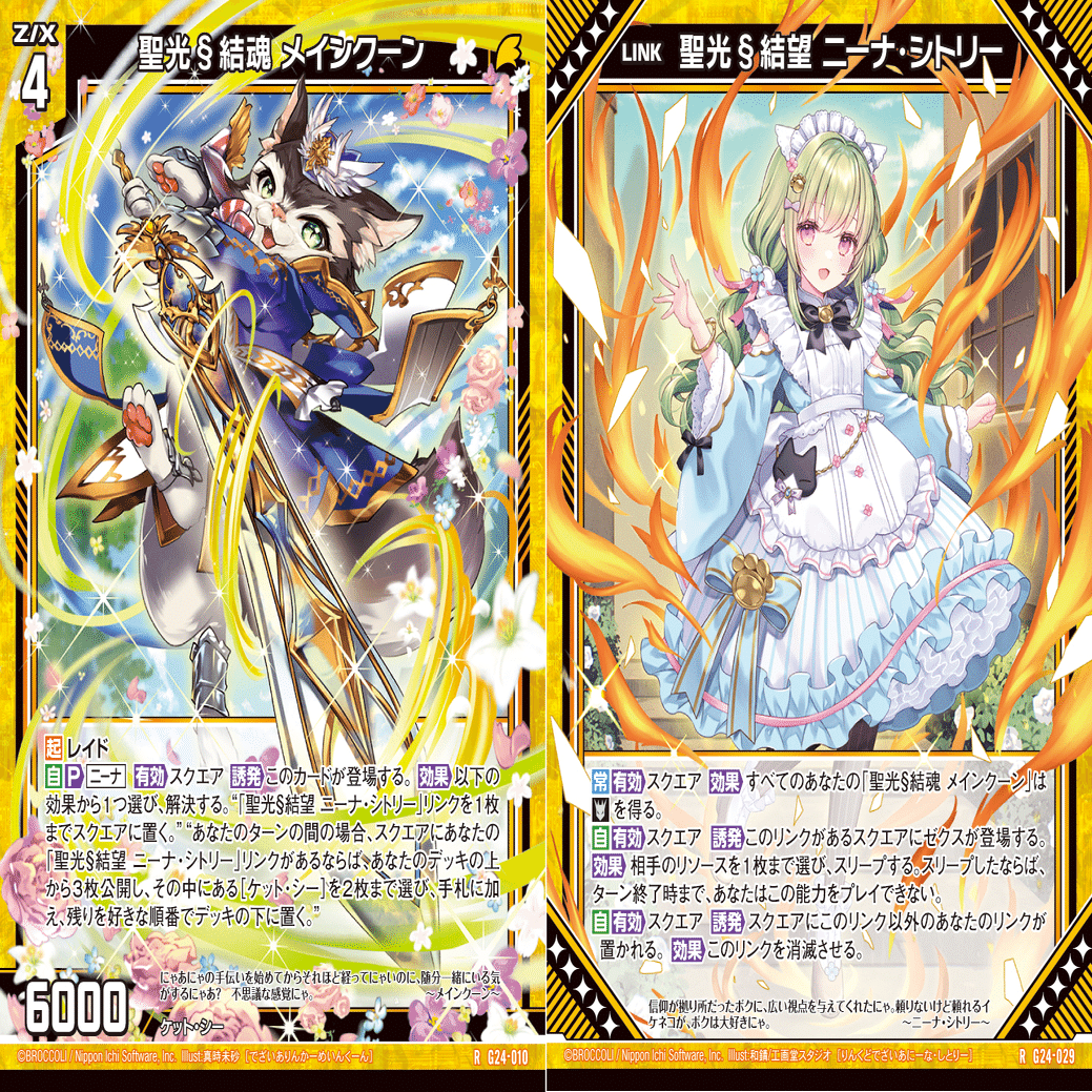 ニーナ・シトリー考(46弾テンペストリンク)｜ぺる3