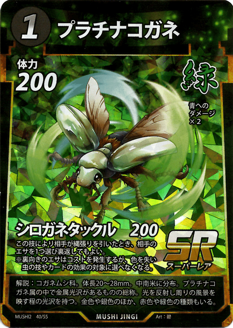 蟲神器第2弾環境はこうだ！｜アノアデザインu-1