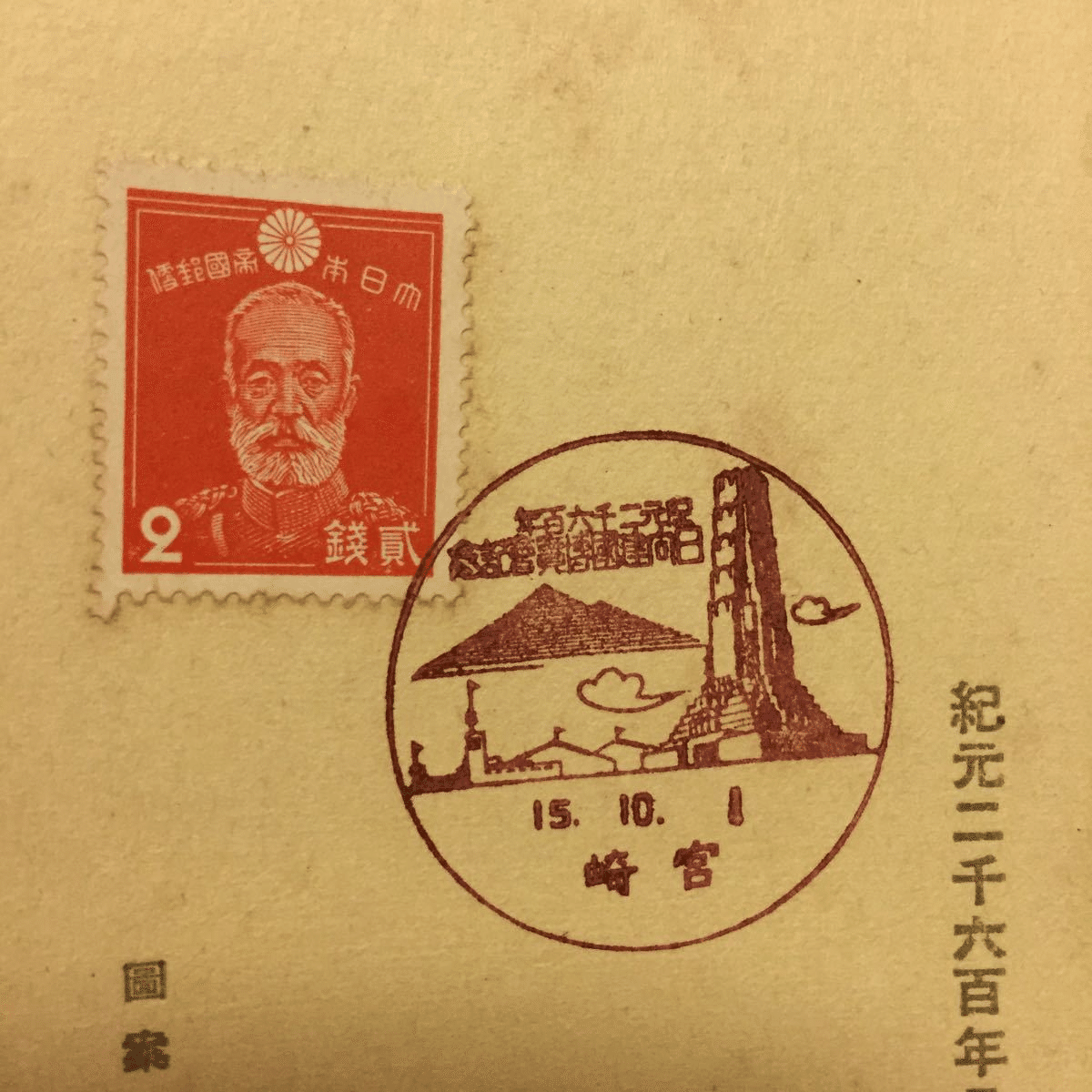 八紘一宇◆大河平隆光、大日本法令、昭和15年/Y054 八纮一宇- 维基百科，自由的百科全书