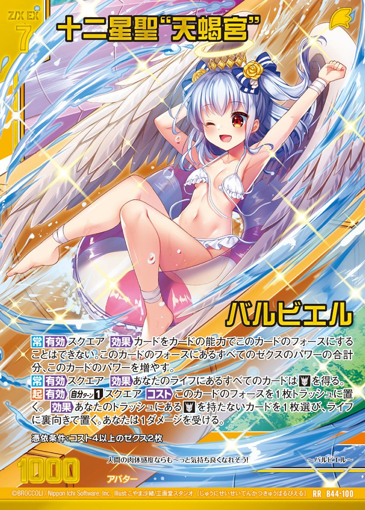 Z/X（ゼクス）公式アカウント on X: 