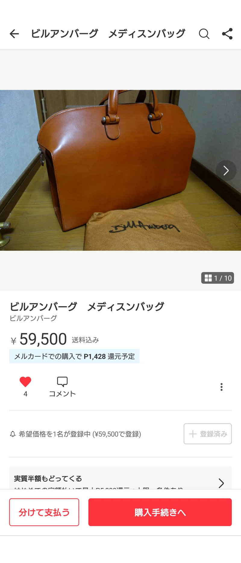 激レア 黒っぽく Bill Amberg /ビルアンバーグ ベネシャン（ベネチアン 