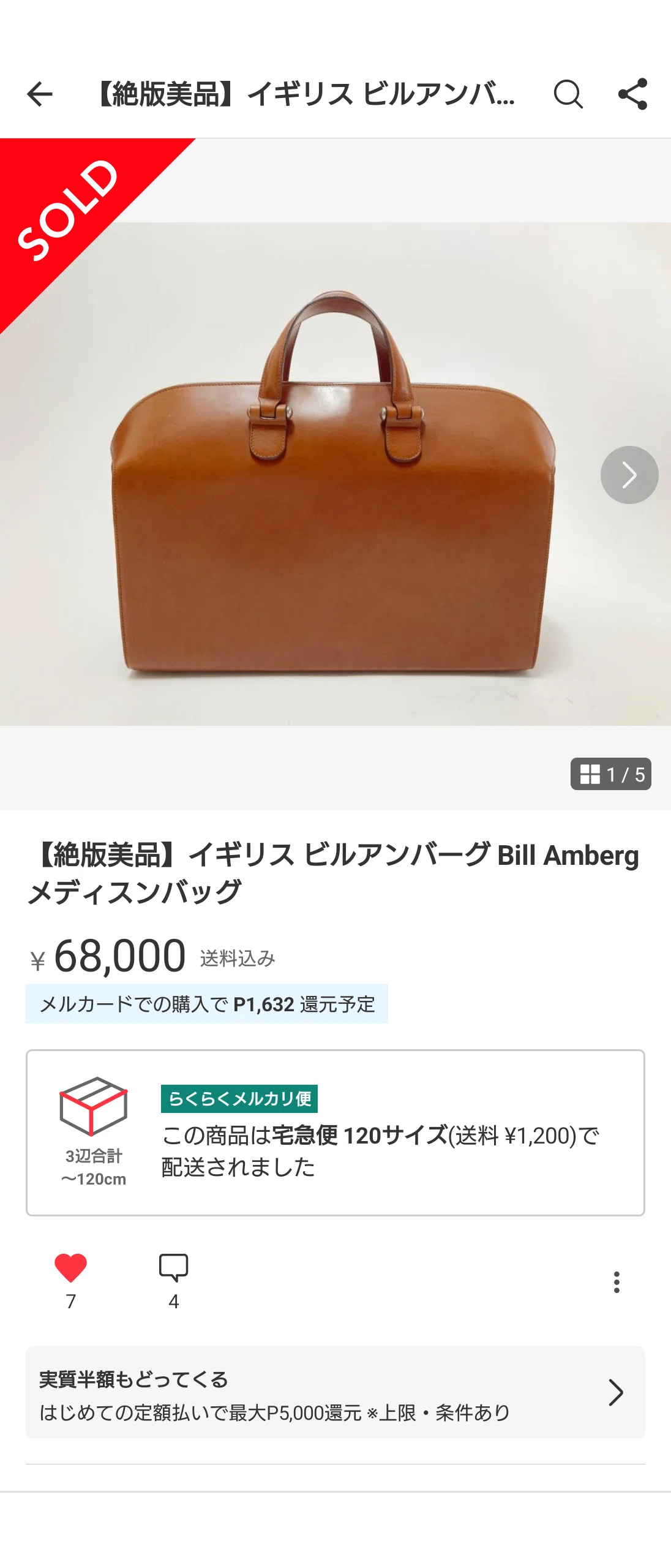 イギリス ビルアンバーグ Bill Amberg メディシンバッグ イギリス ビルアンバーグ Bill Amberg メディシンバッグ