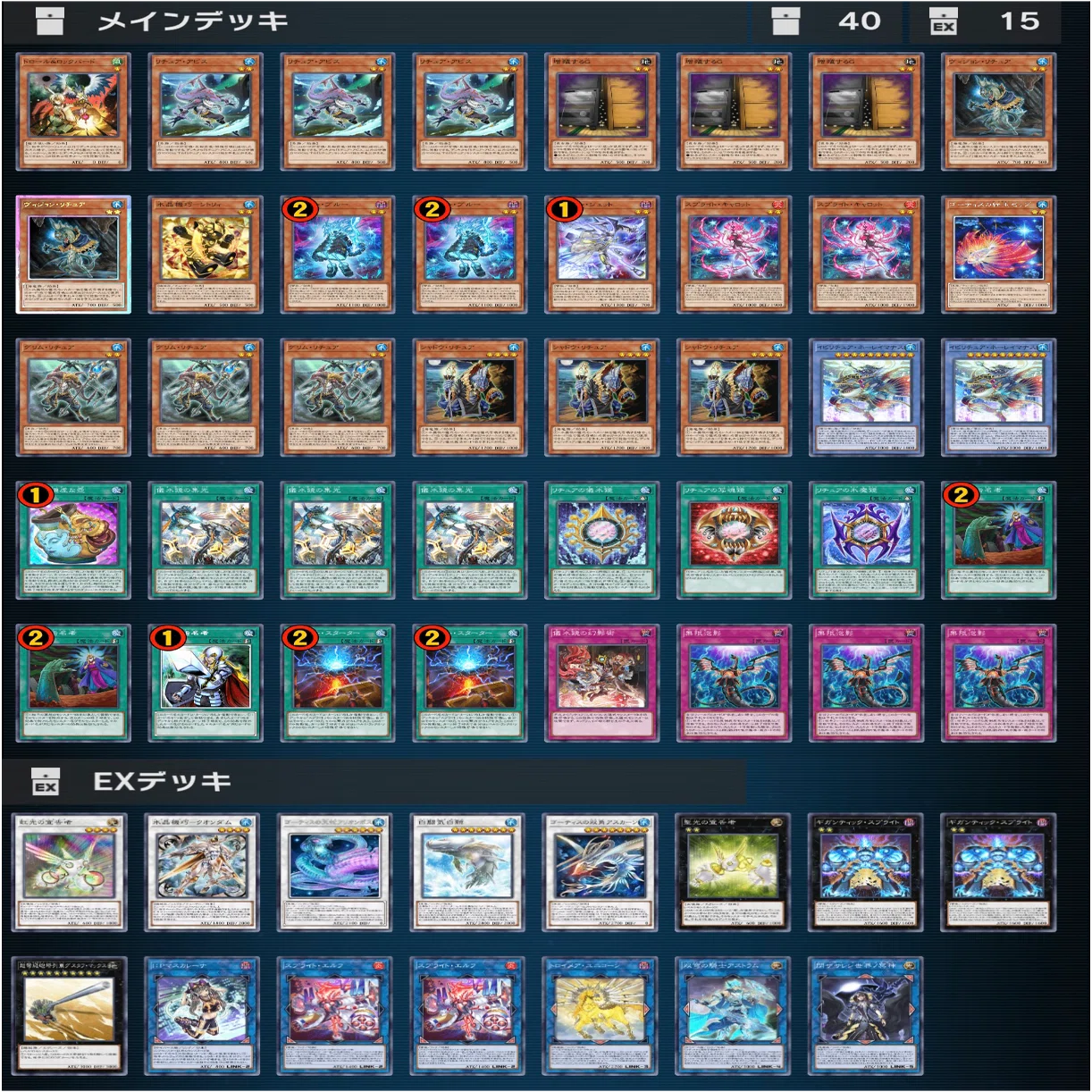 遊戯王マスターデュエル】リチュアスプライトにシンクロを混ぜてみる話