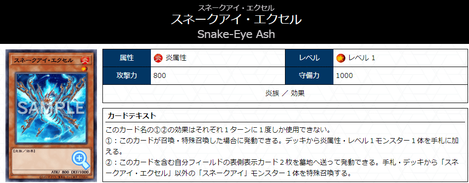 遊戯王】スネークアイでリビドーを全開にする【コンボ紹介】|照 遊戯王】スネークアイでリビドーを全開にする【コンボ紹介】|照