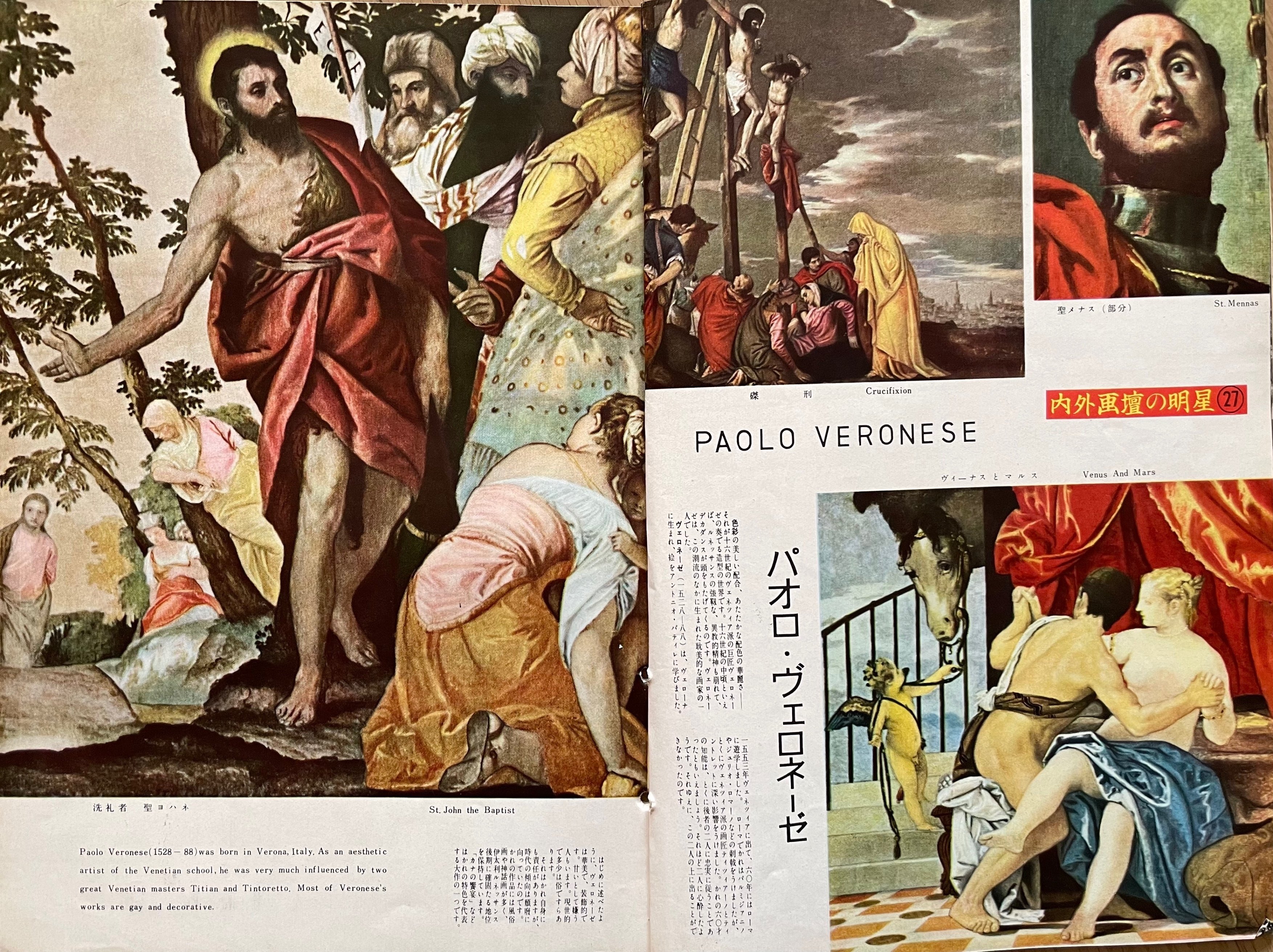 画壇の明星(19)・最大級のNAPOLÉONとヴェロネーゼ｜Le yusée