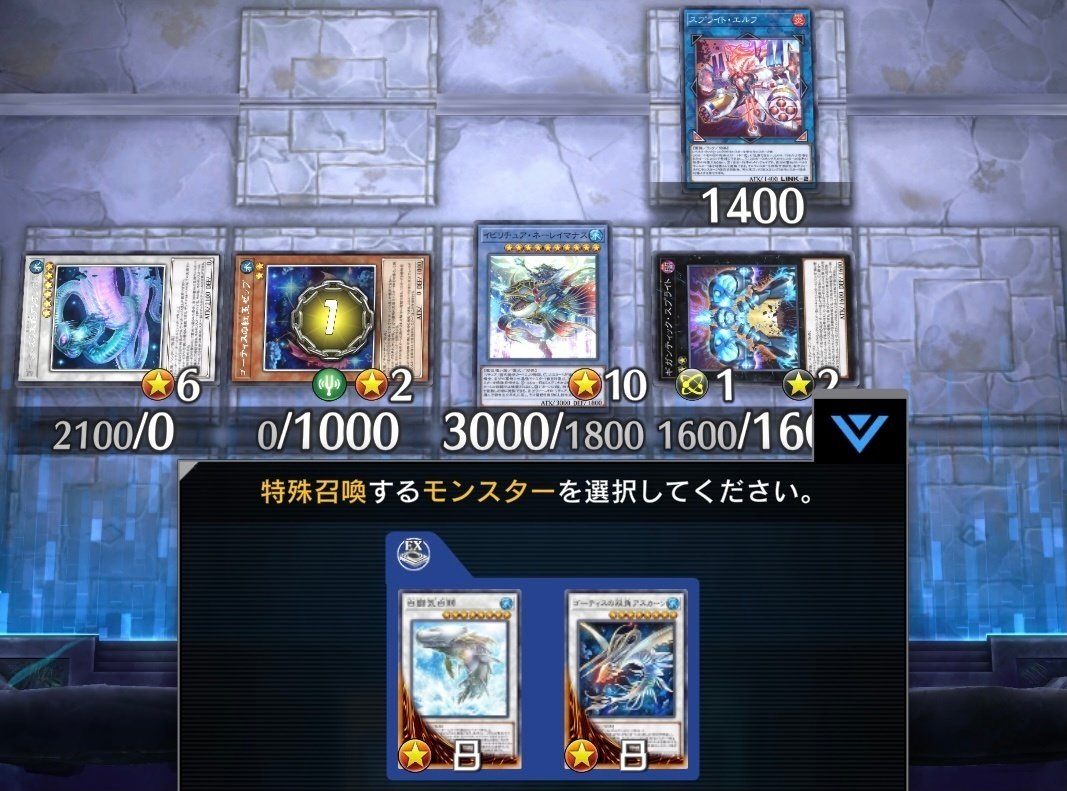 遊戯王マスターデュエル】リチュアスプライトにシンクロを混ぜてみる話