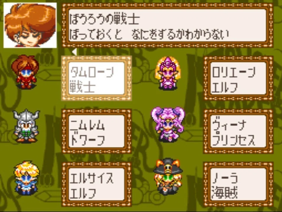 マイナーレトロゲーム探訪①・「モンスターメーカーキッズ」を遊んで 