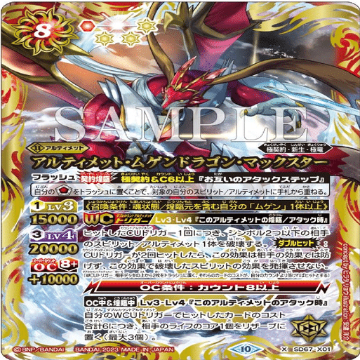 全文無料】ムゲン極契約紹介｜Llenn