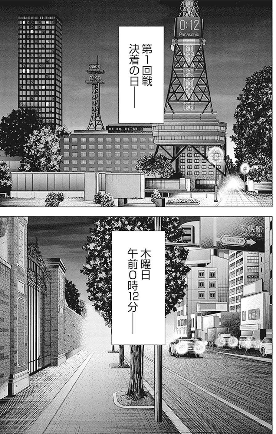 インベスタ－Ｚ １ 自信と安心が投資においても重要な理由(『インベスターZ』第155