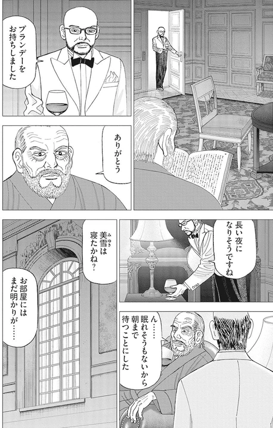 休むも相場(『インベスターZ』第95話)｜ドラゴン桜（三田紀房）公式note
