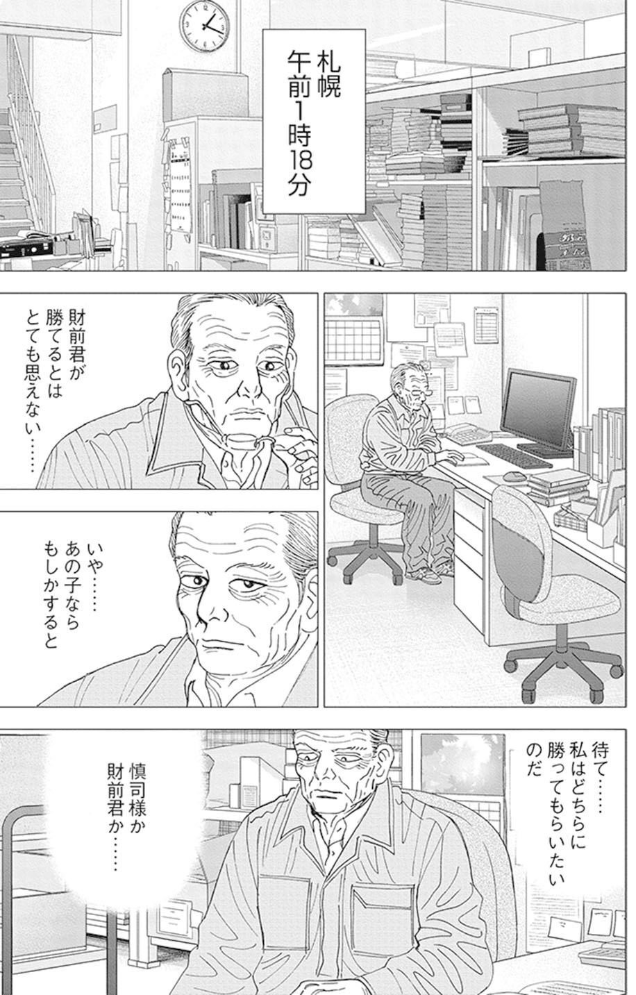 休むも相場(『インベスターZ』第95話)｜ドラゴン桜（三田紀房