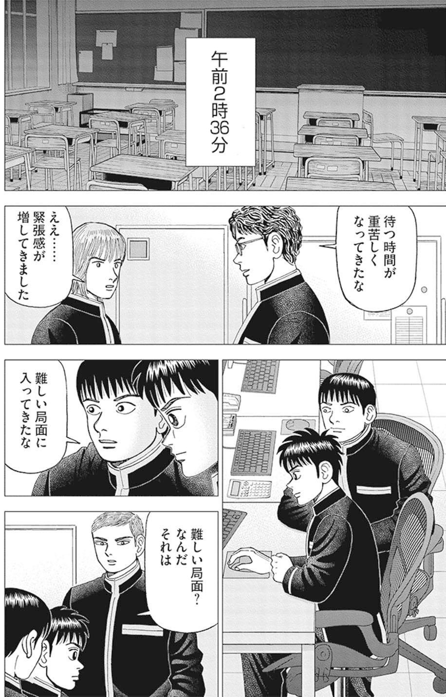 インベスタ－Ｚ １ 休むも相場(『インベスターZ』第95話)｜ドラゴン桜（三田紀房