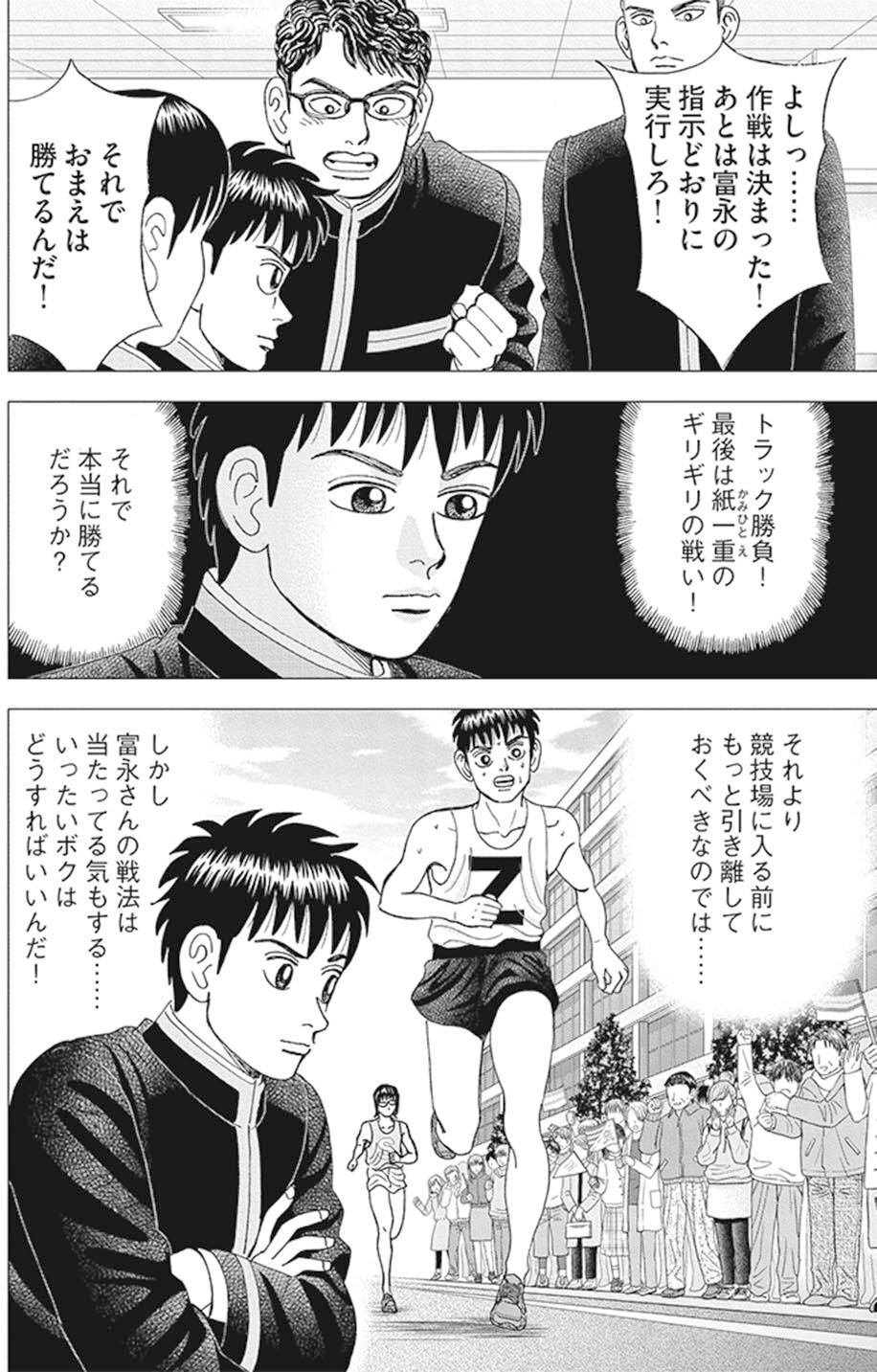 インベスタ－Ｚ １ rectangle_large_type_2_379f30c