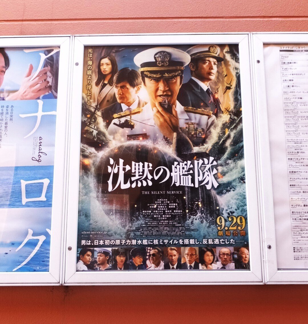 沈黙の艦隊」大沢たかおさん演じる海江田四郎防衛記念章賞詞セット今泉商店