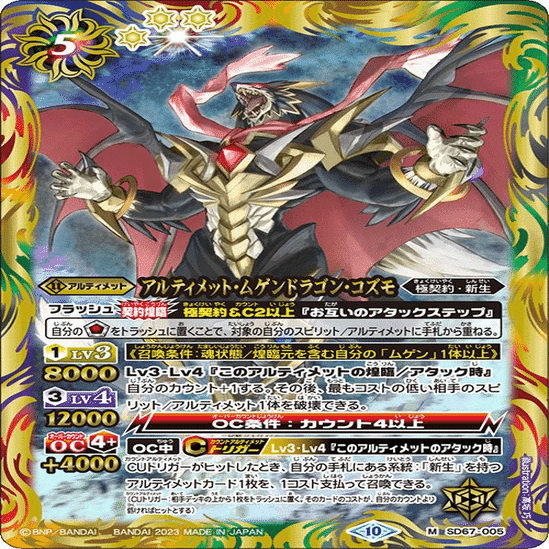 全文無料】ムゲン極契約紹介｜Llenn