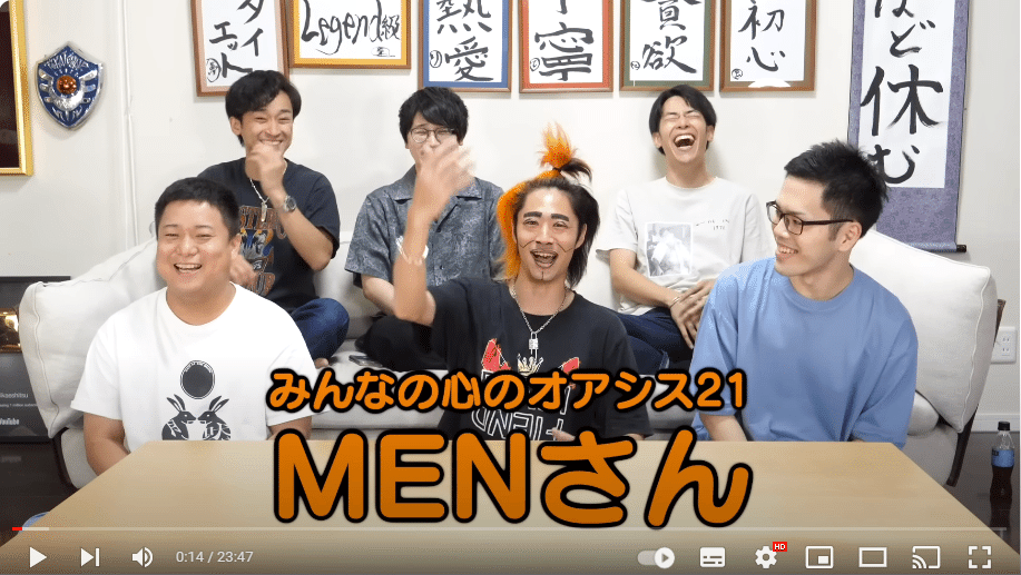東海オンエアの撮影日考察【23/7/13】MENさん久々登場の日｜ふりふら