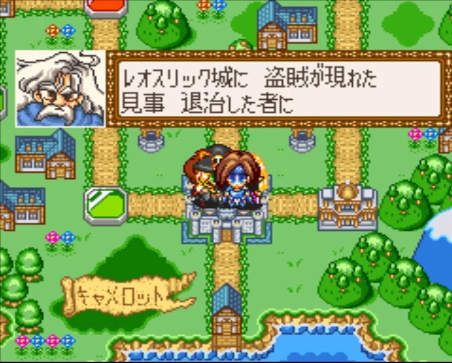 モンスターメーカー3 スーパーファミコン 赤く