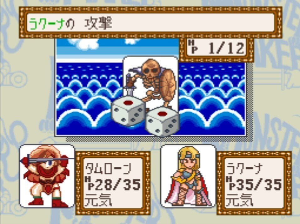 マイナーレトロゲーム探訪①・「モンスターメーカーキッズ」を