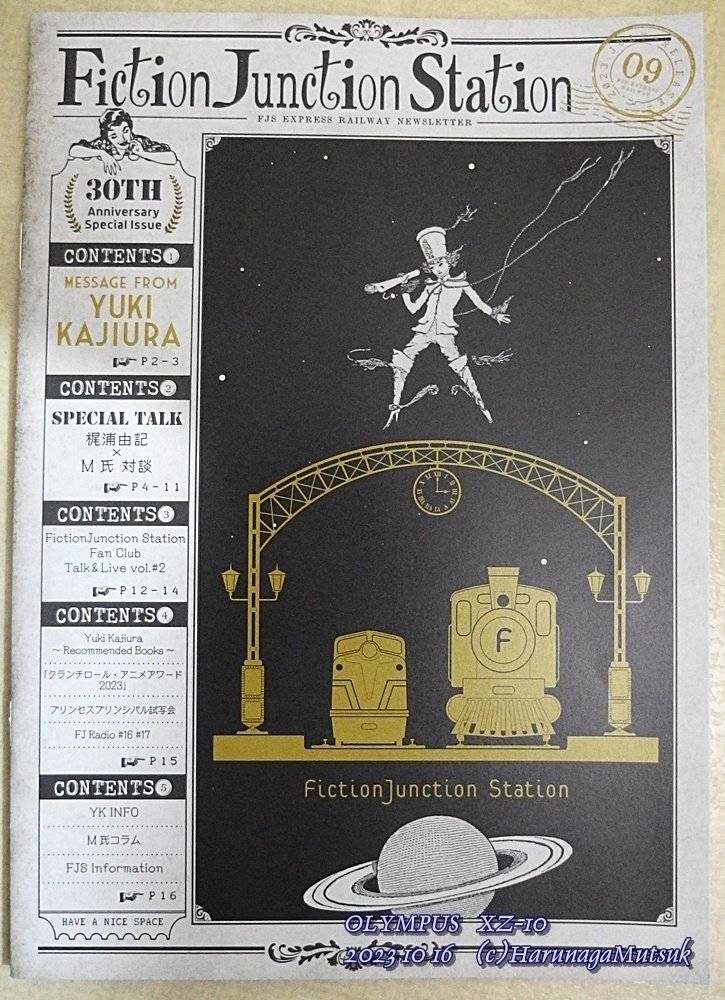 fiction junction 梶浦由記 会報 収納ファイル付き fiction junction