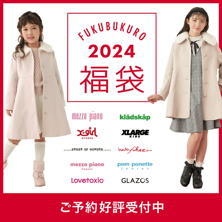 【新品】福袋　6点セット 抜き取りなし120cm ピンク　センスオブワンダー センスオブワンダー2023福袋（2023 センスオブワンダー 福袋 90）