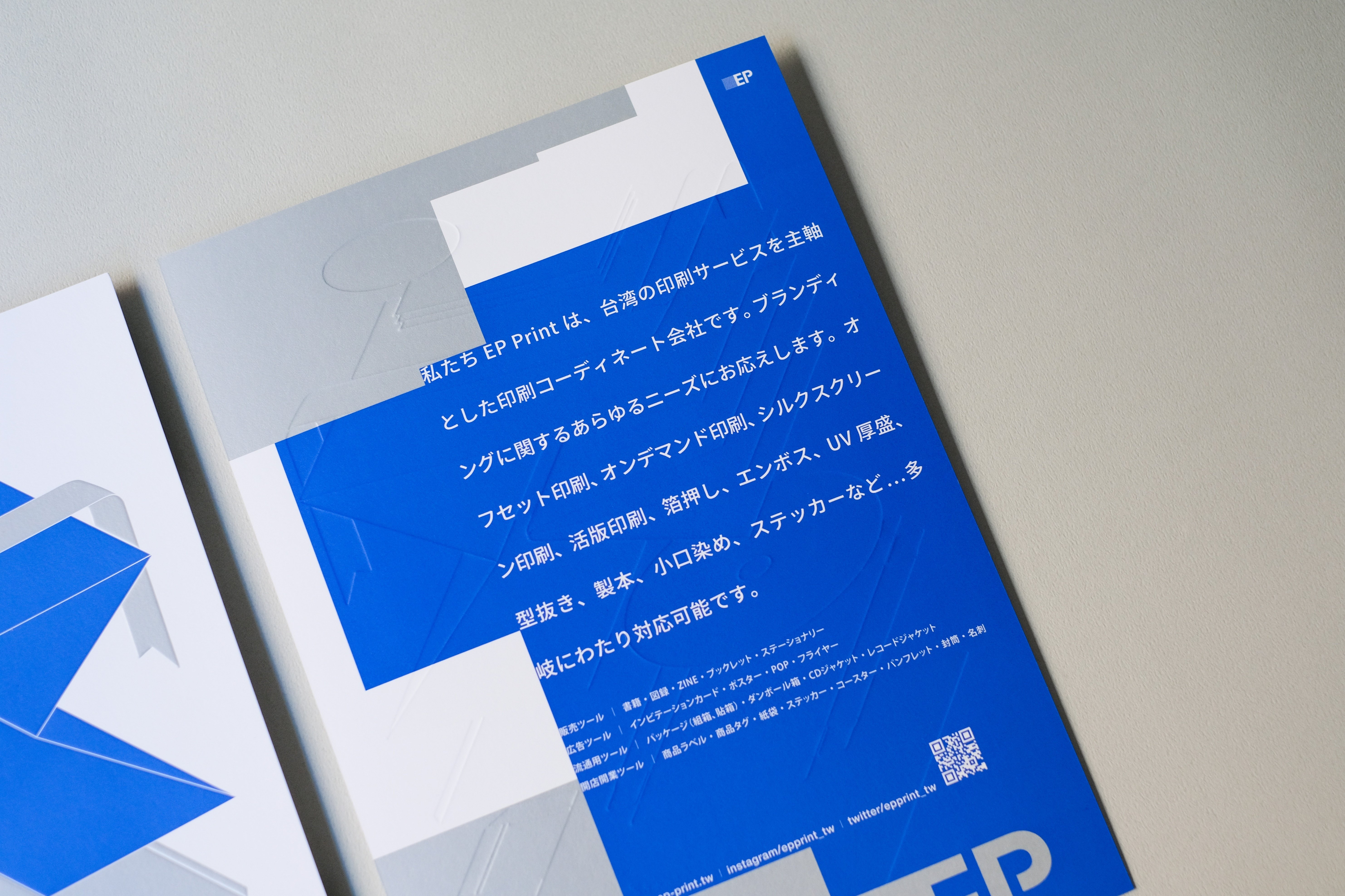 グラフィック社が『デザインのひきだし50』を発売 – ADFウェブ