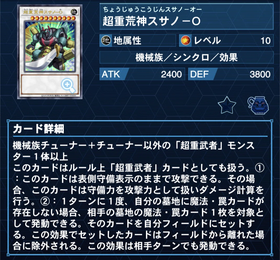 遊戯王デッキ紹介】佐野虹彦｜きょう
